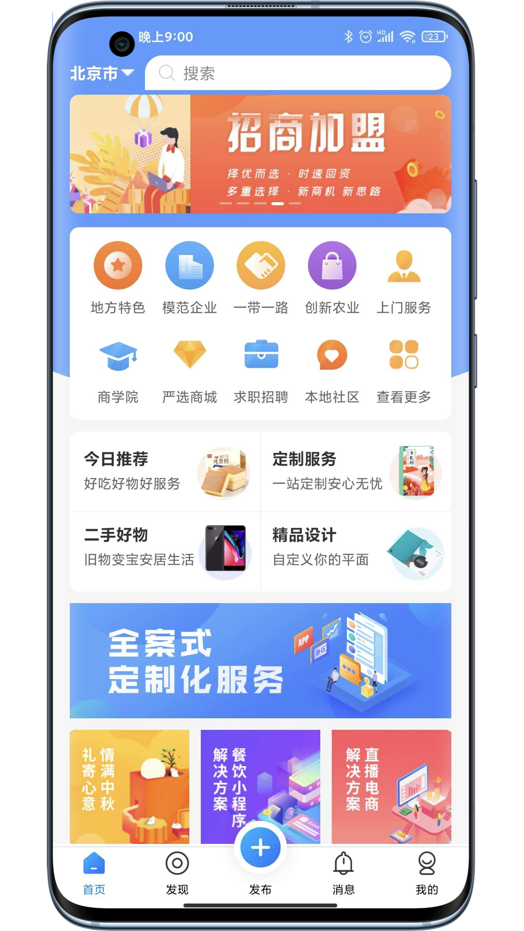 亿加符号app图1