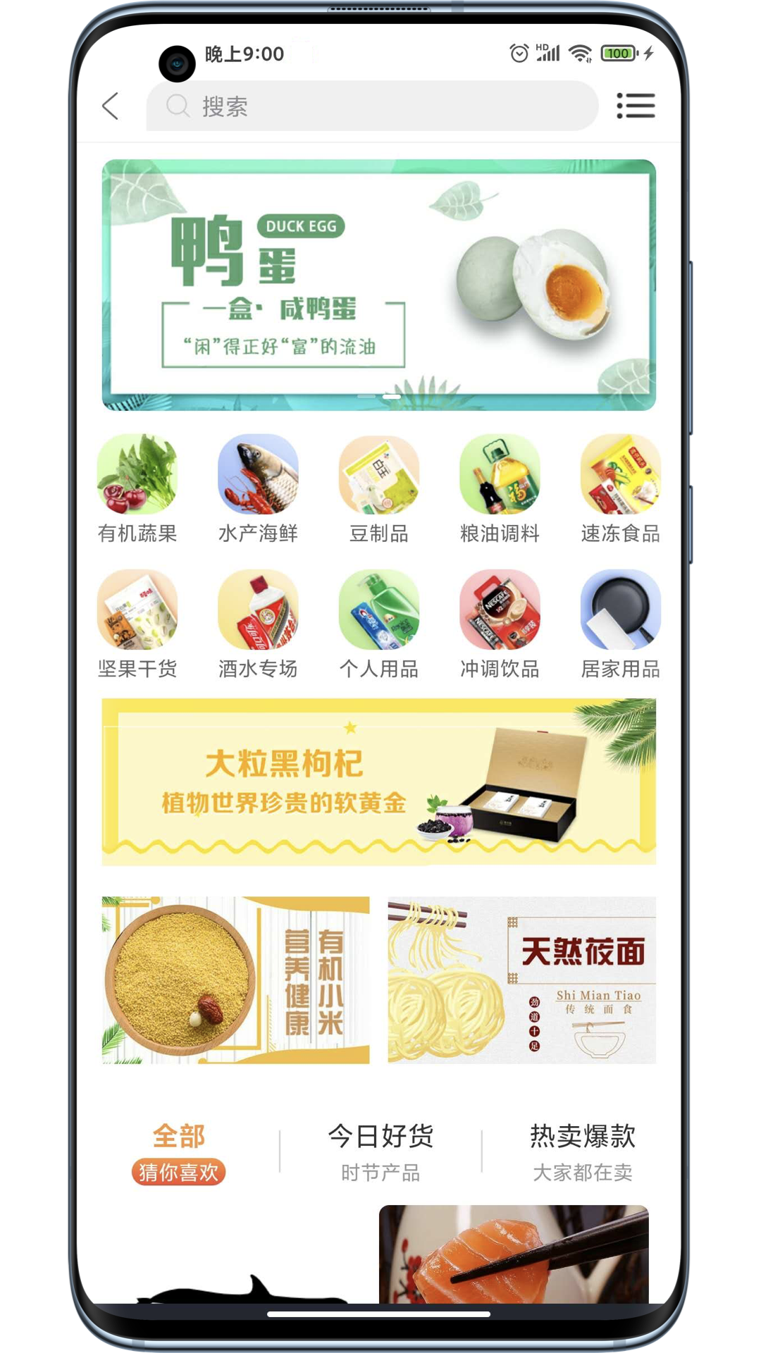 亿加符号app图2