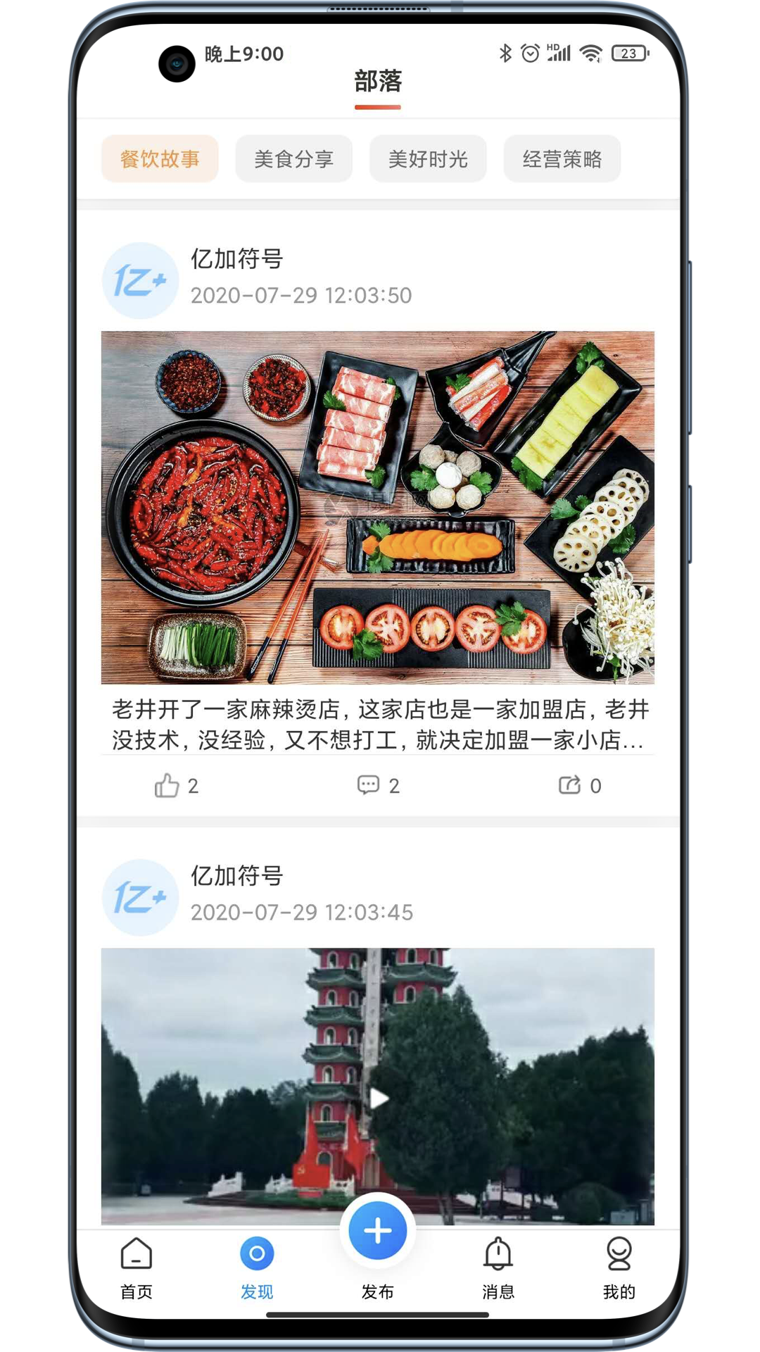 亿加符号app图3