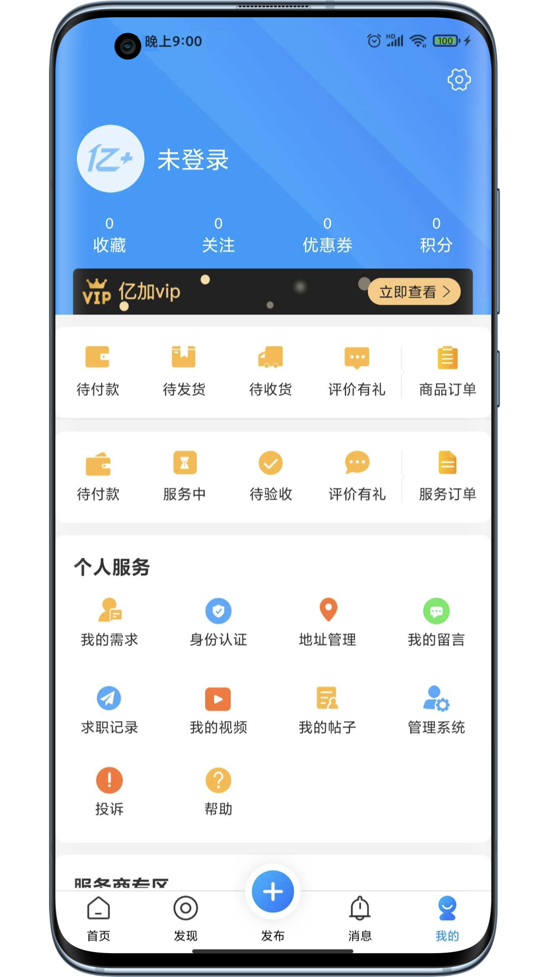 亿加符号app图4