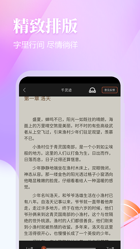 云雀免费小说app图3