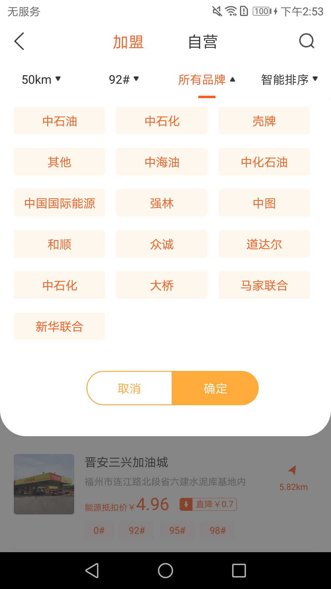 中战能源app图3