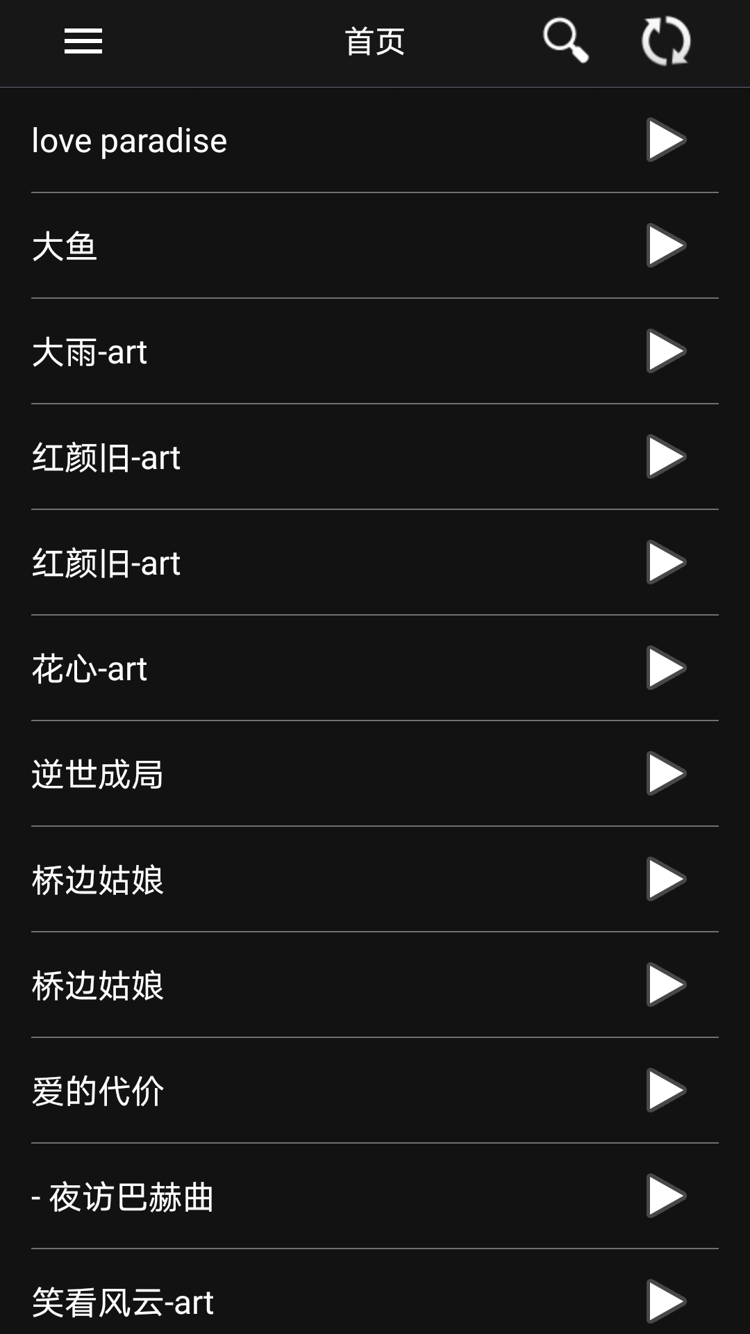 音频调音app图1