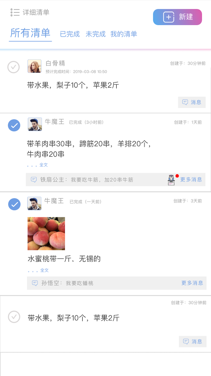 麻吉日程app图4