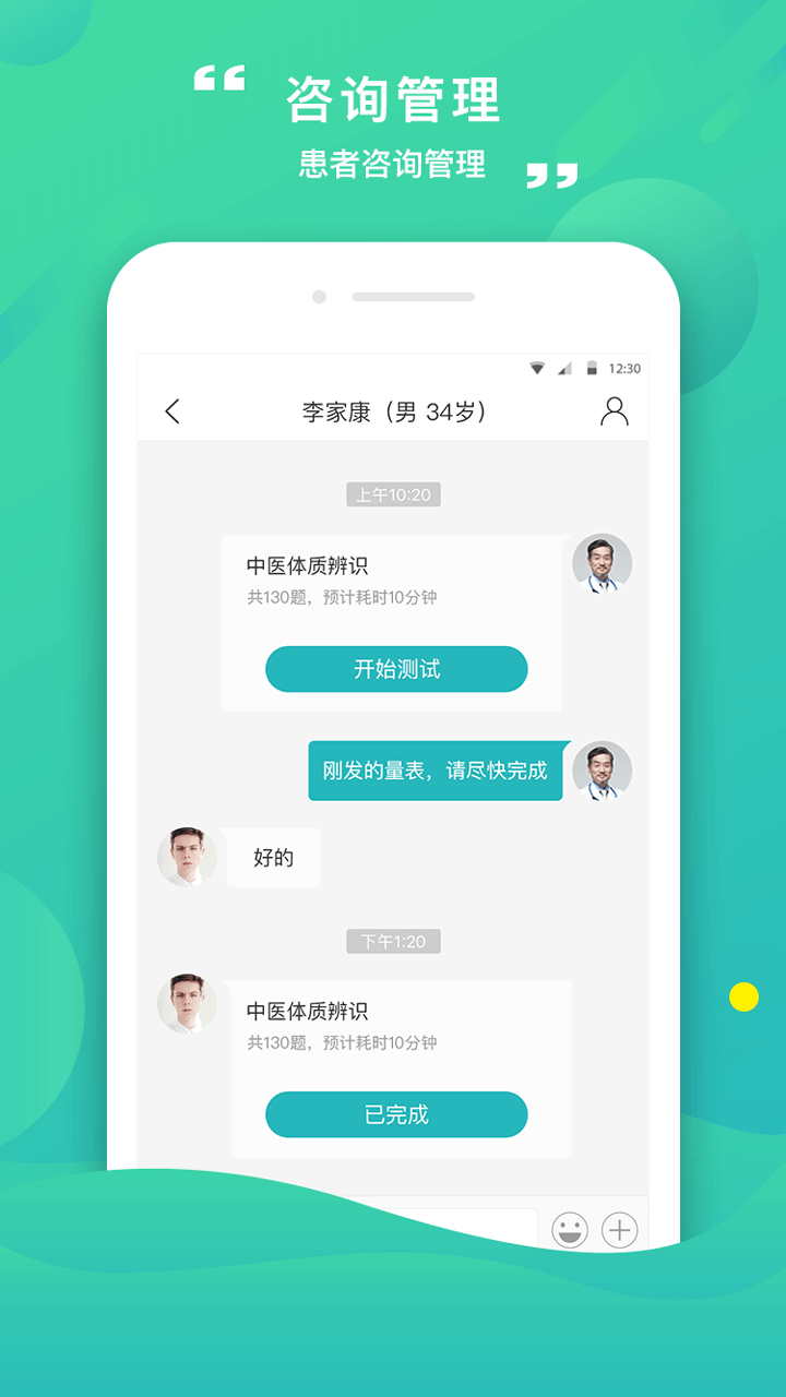 康合医护app图2