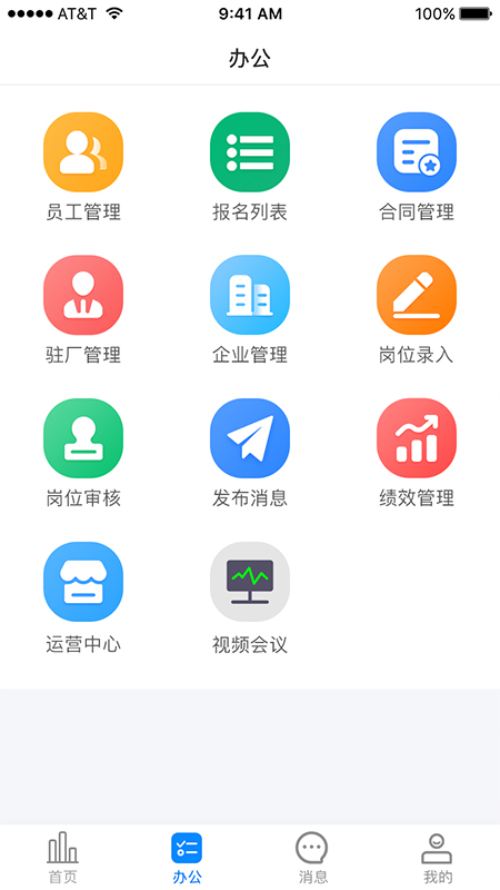 金手指劳务app图2