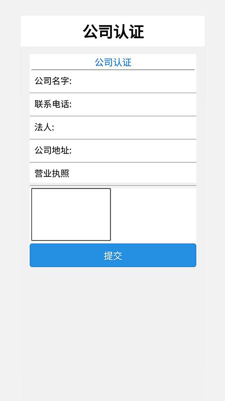 担货通物流端app图2