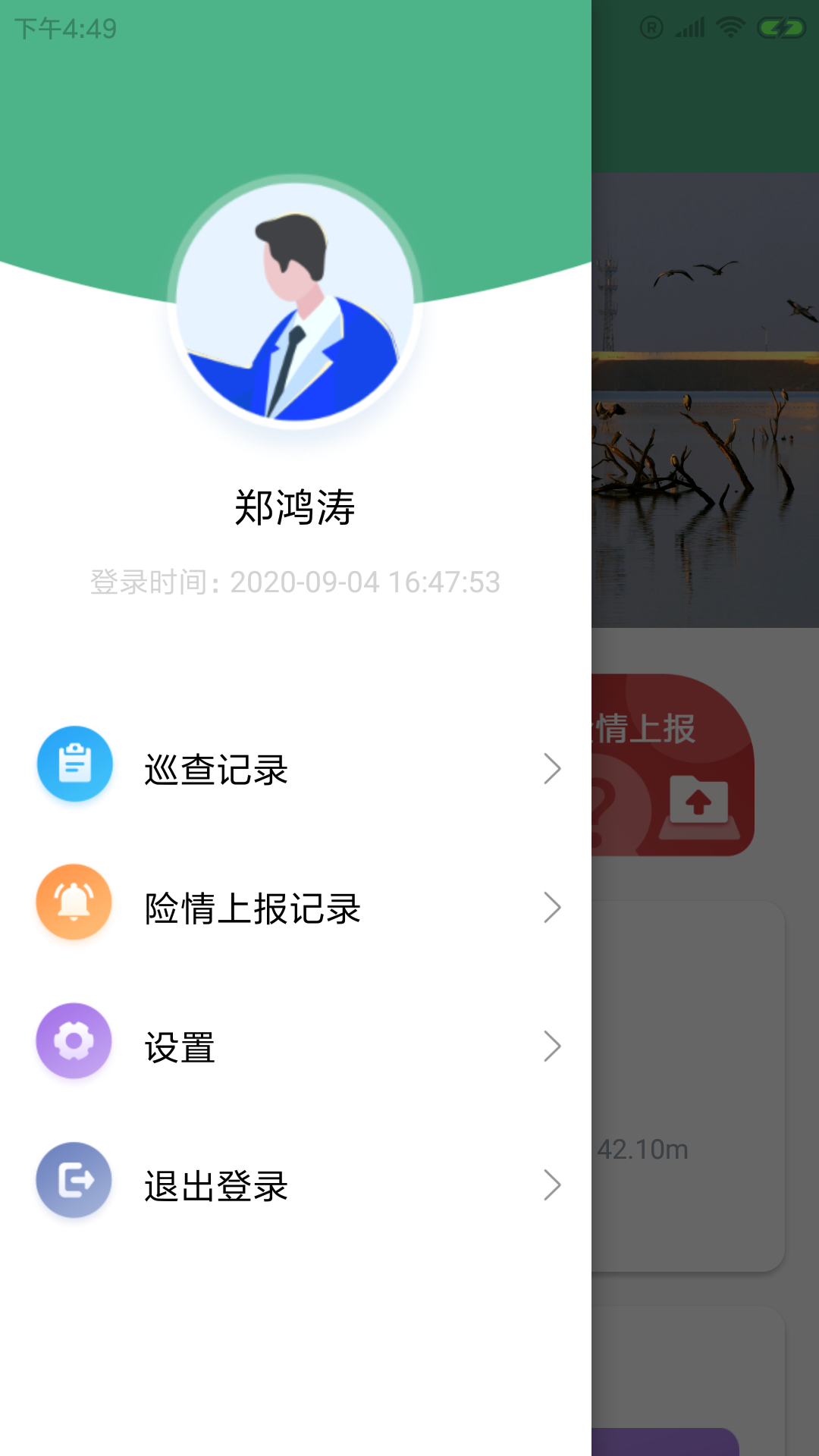 大成水库助手app图2