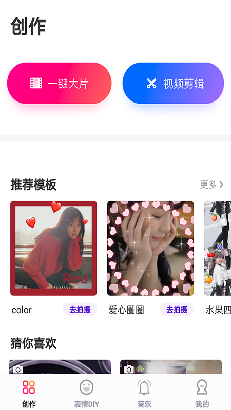 指尖特效红包版app图1