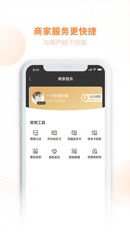 剧豆星光app图5