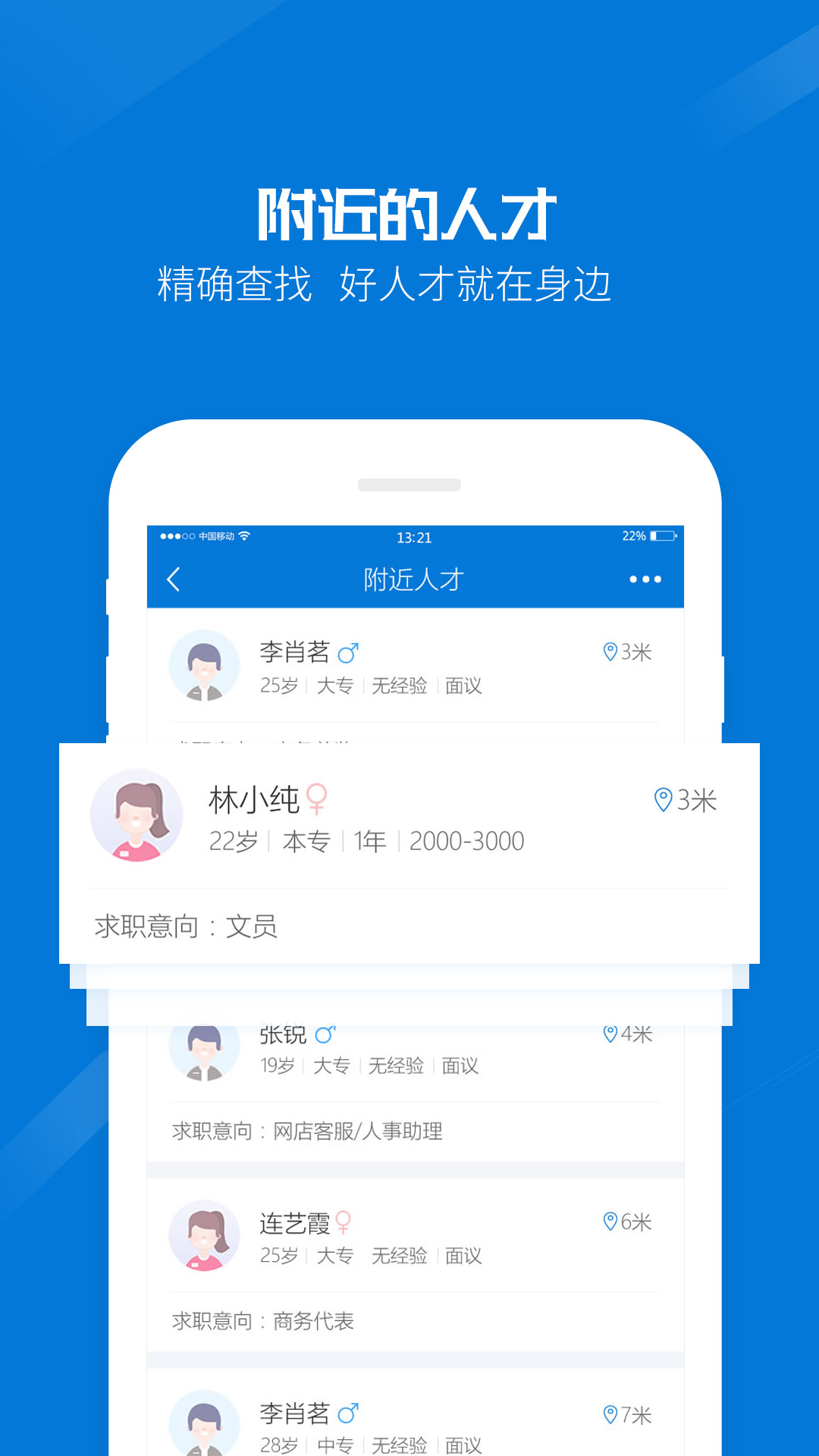 百城招聘HR版app图3