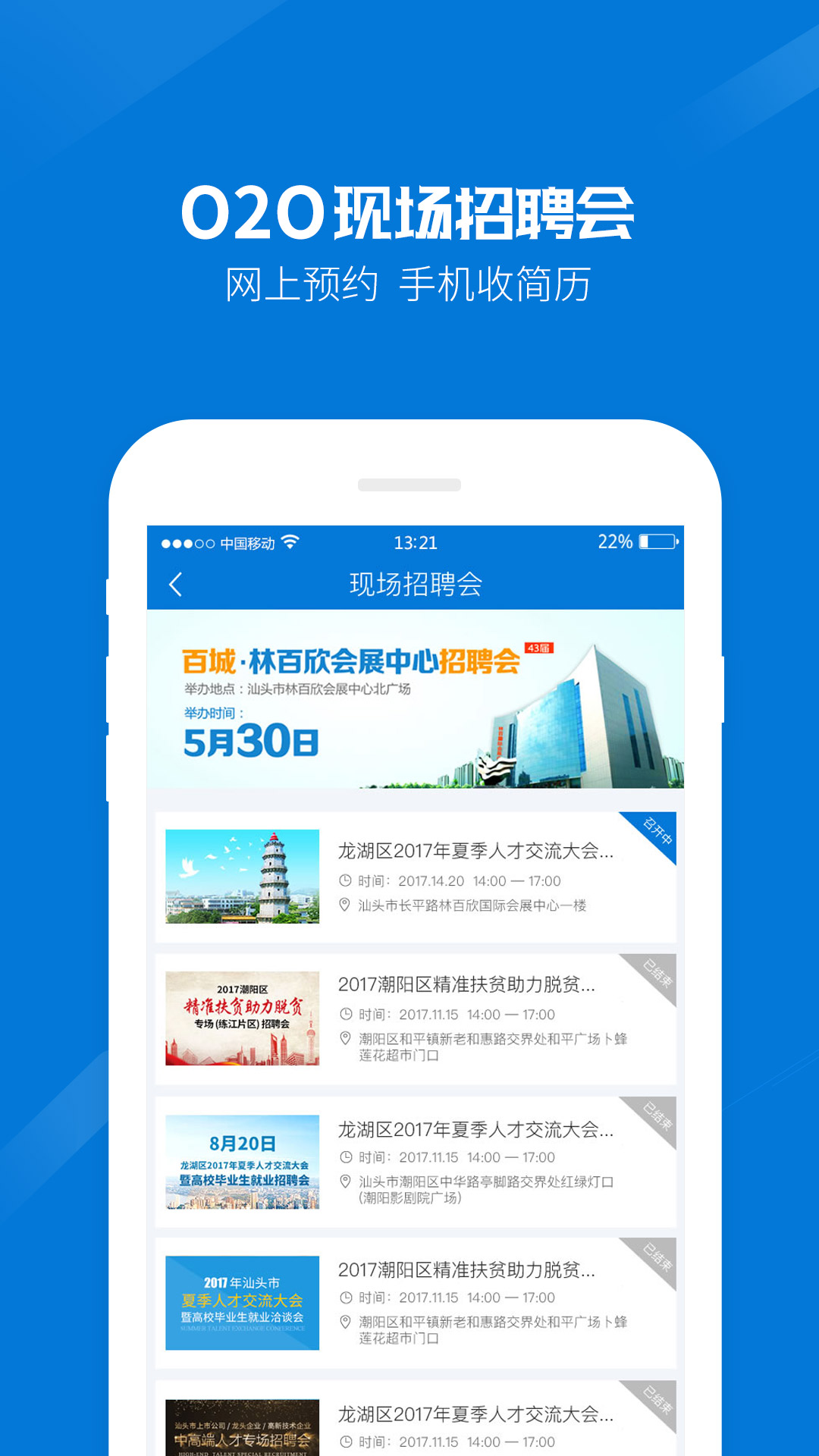 百城招聘HR版app图5