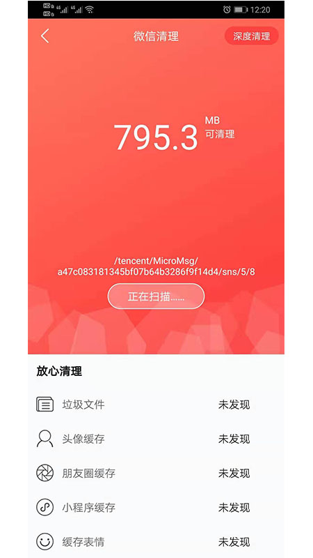 微商加粉app图4