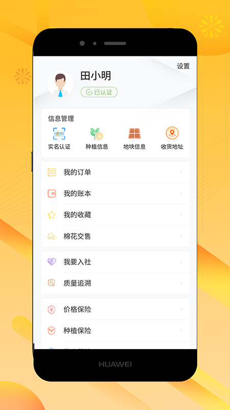 链花app图5