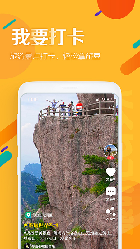 旅吖app图1