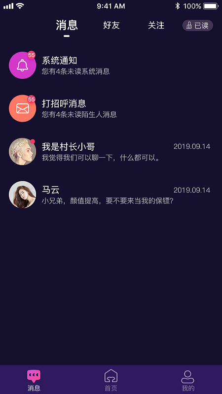 余声语音app图3