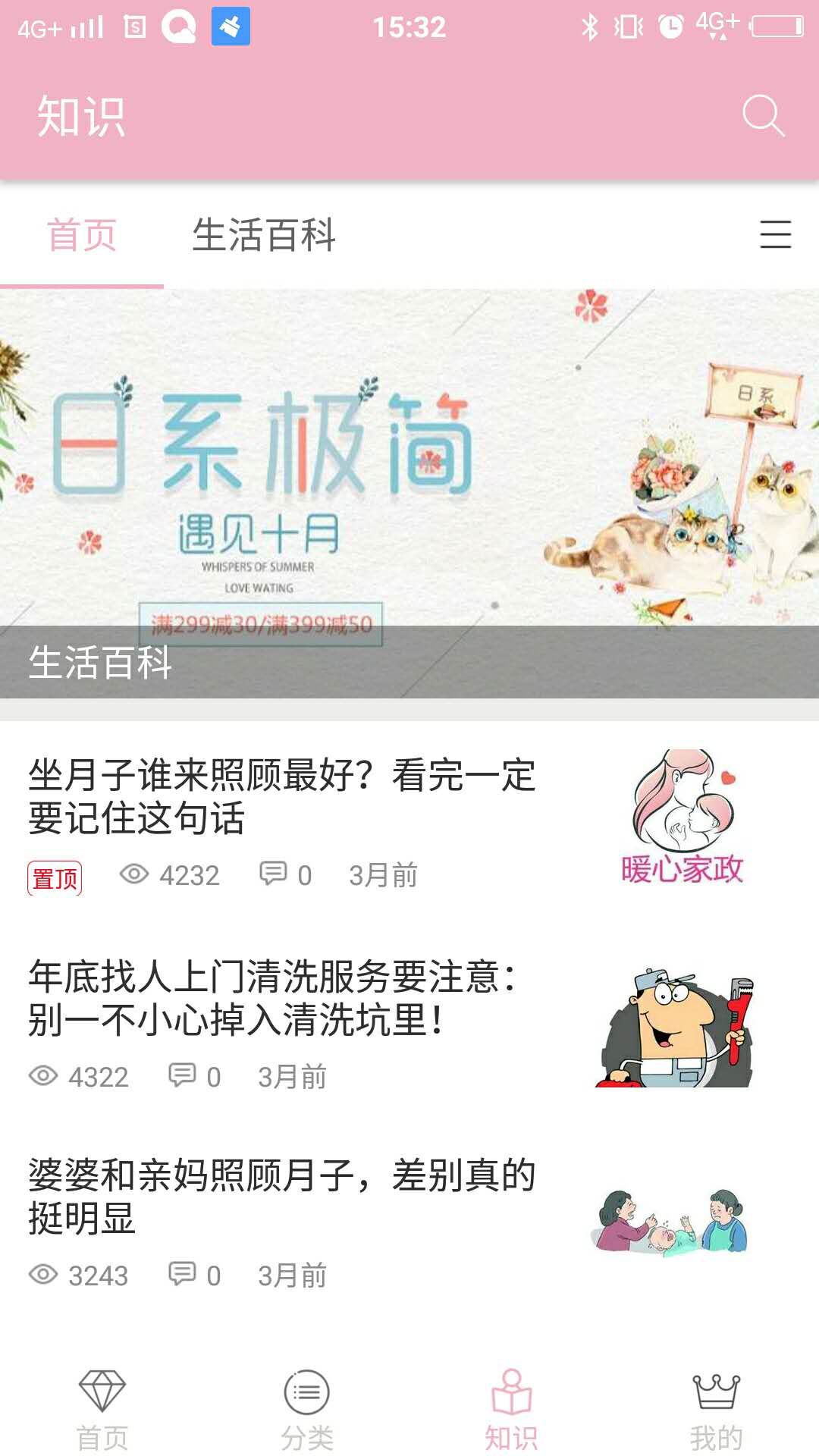 玲琅管家app图3