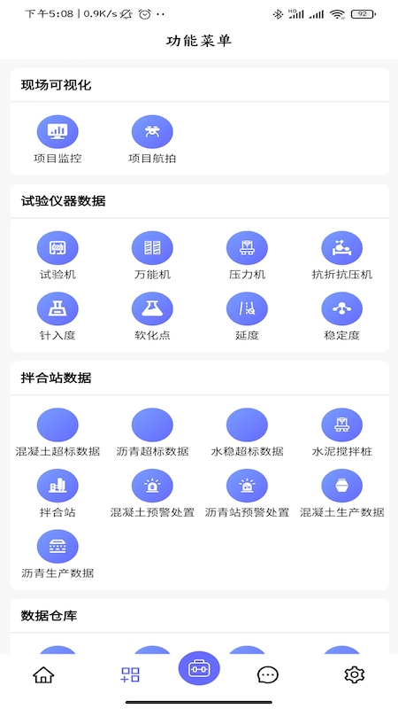 山东高速工管通app图3