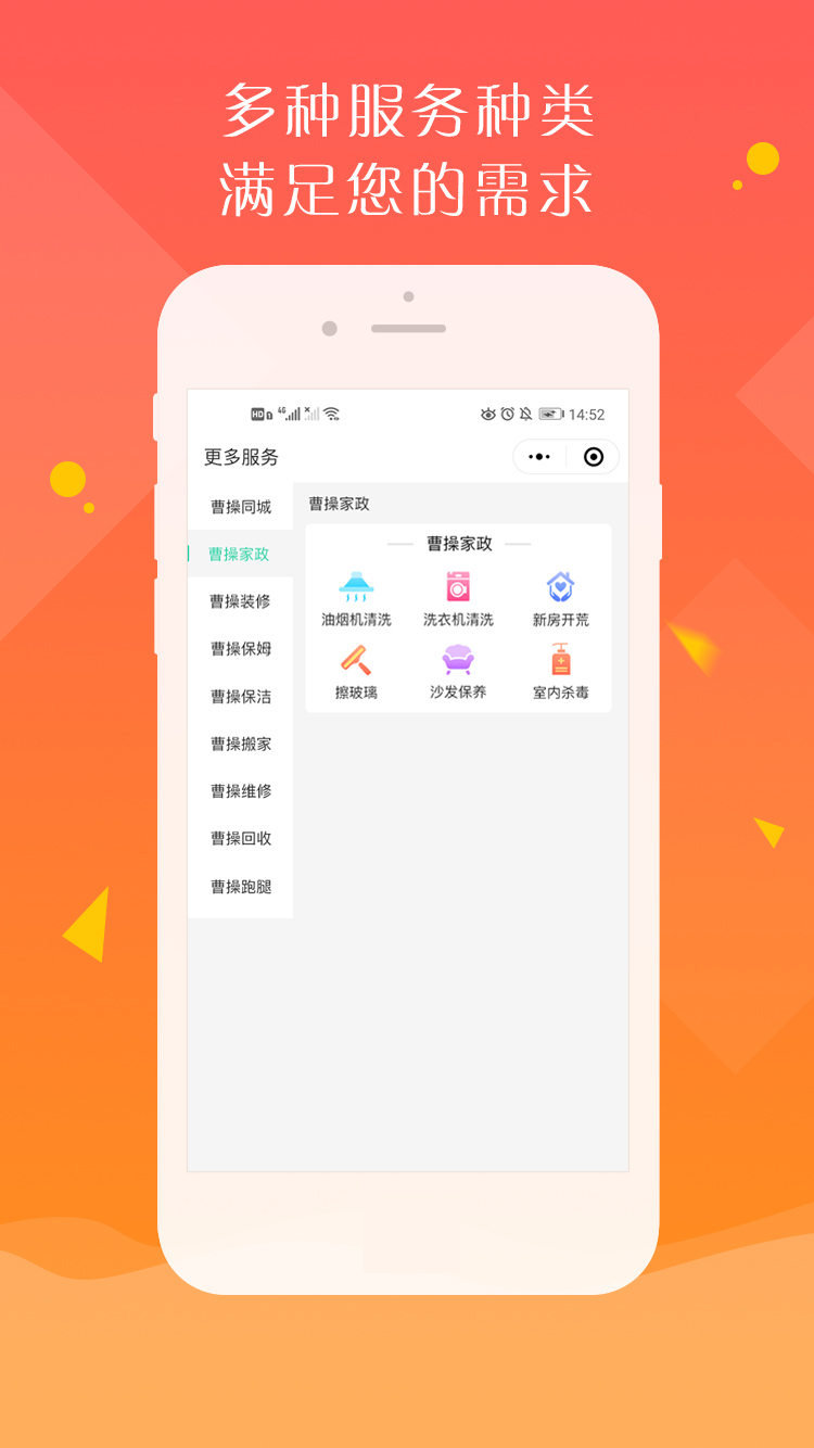 曹操到家app图3