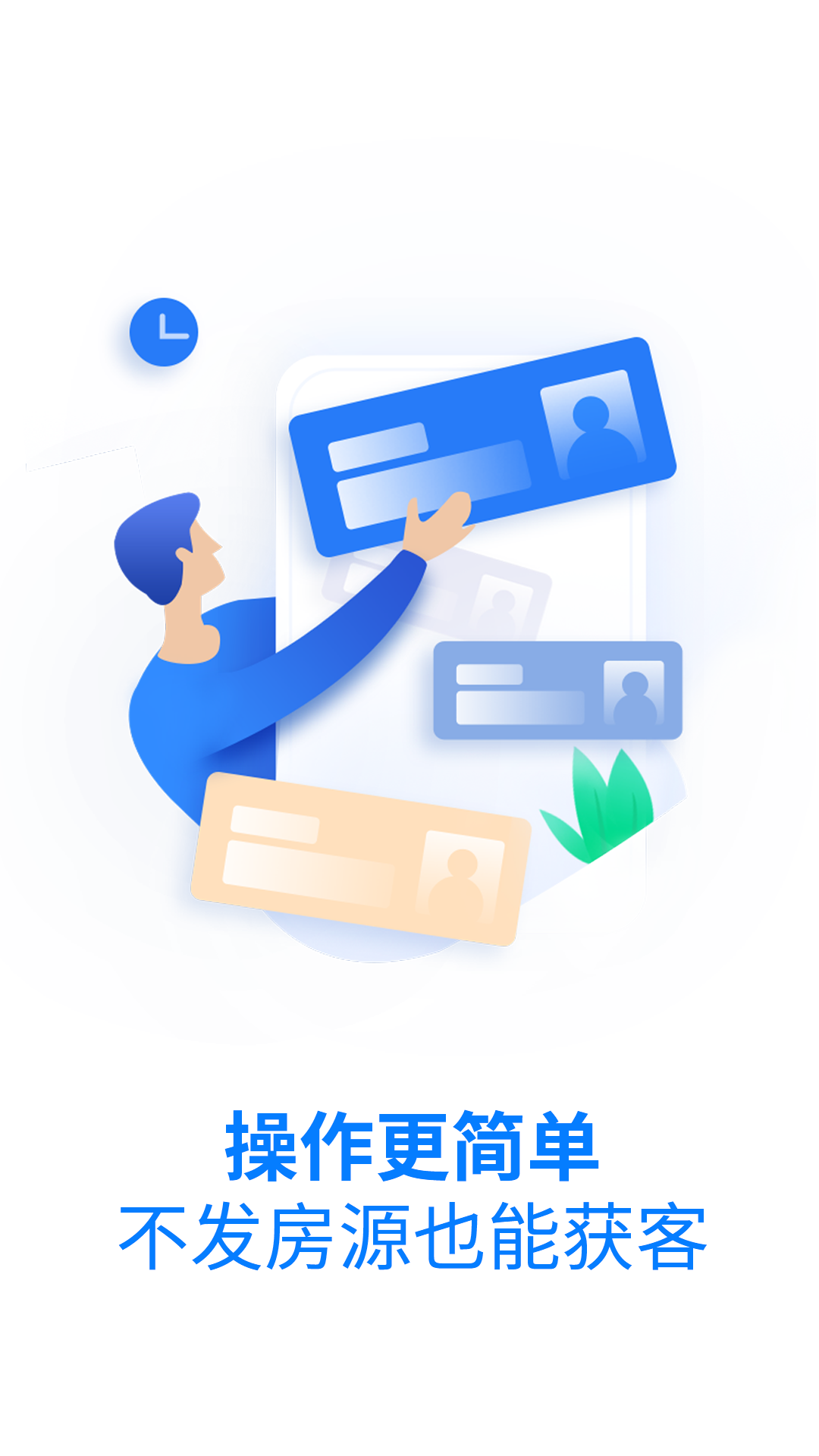 吉屋管家app图1