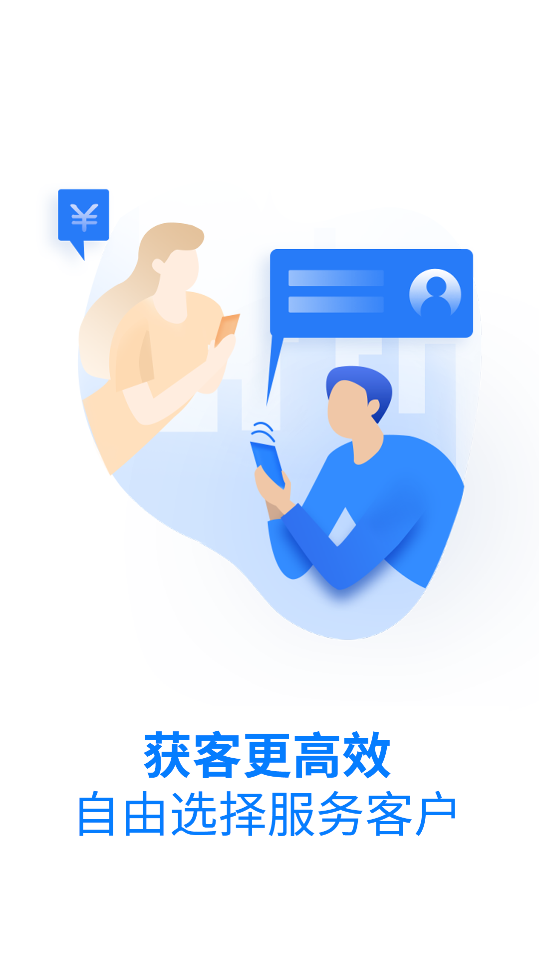 吉屋管家app图2