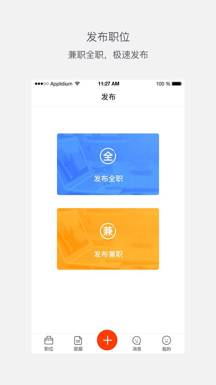 优米前程商业版app图3