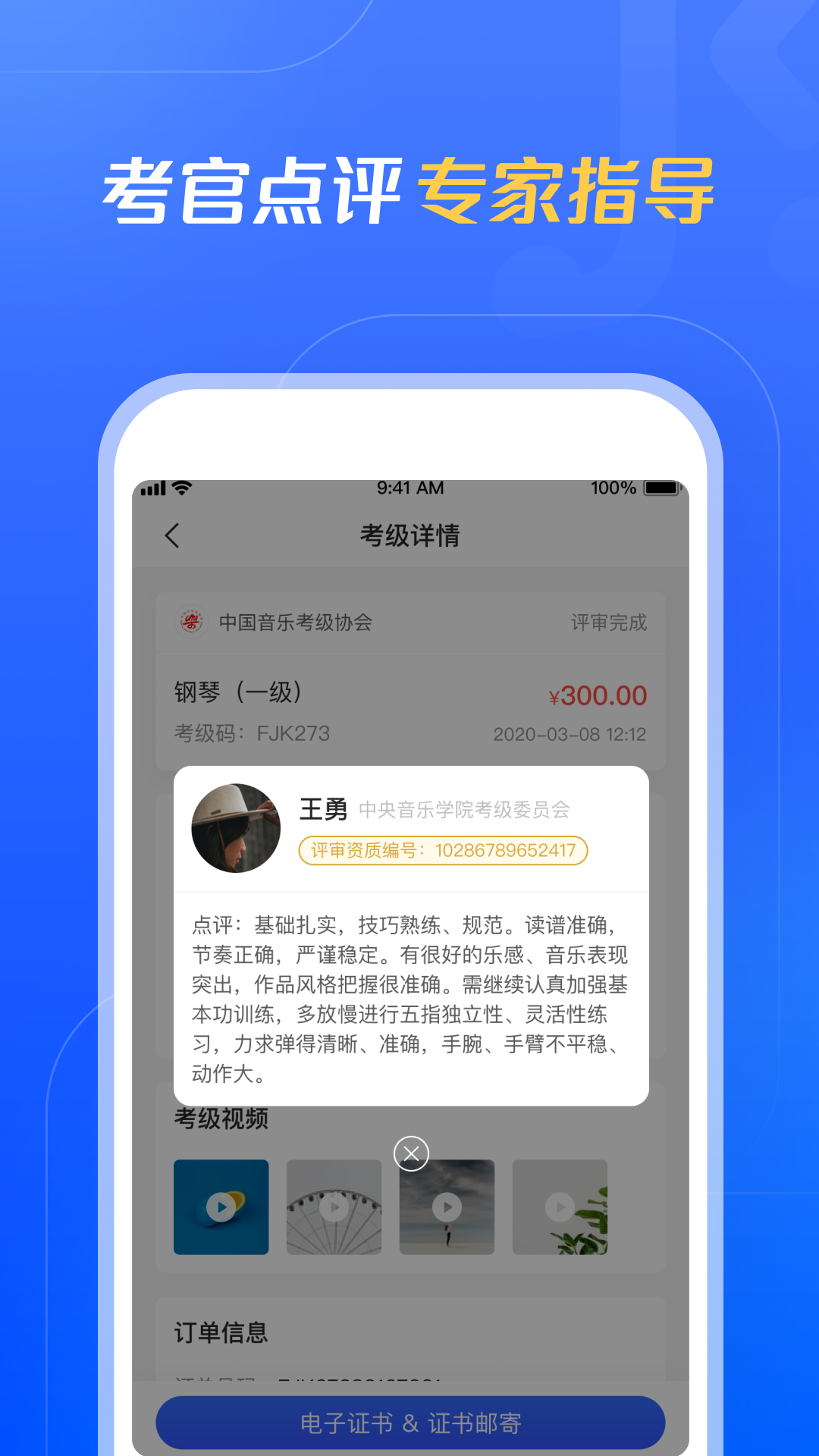 云考级app图5