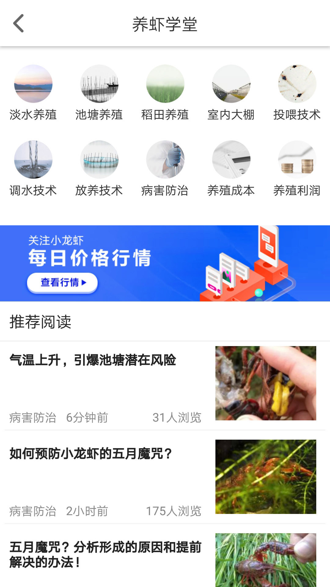 小龙虾价格网app图4