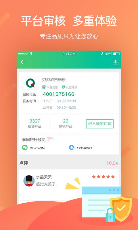 穷游最世界app图3