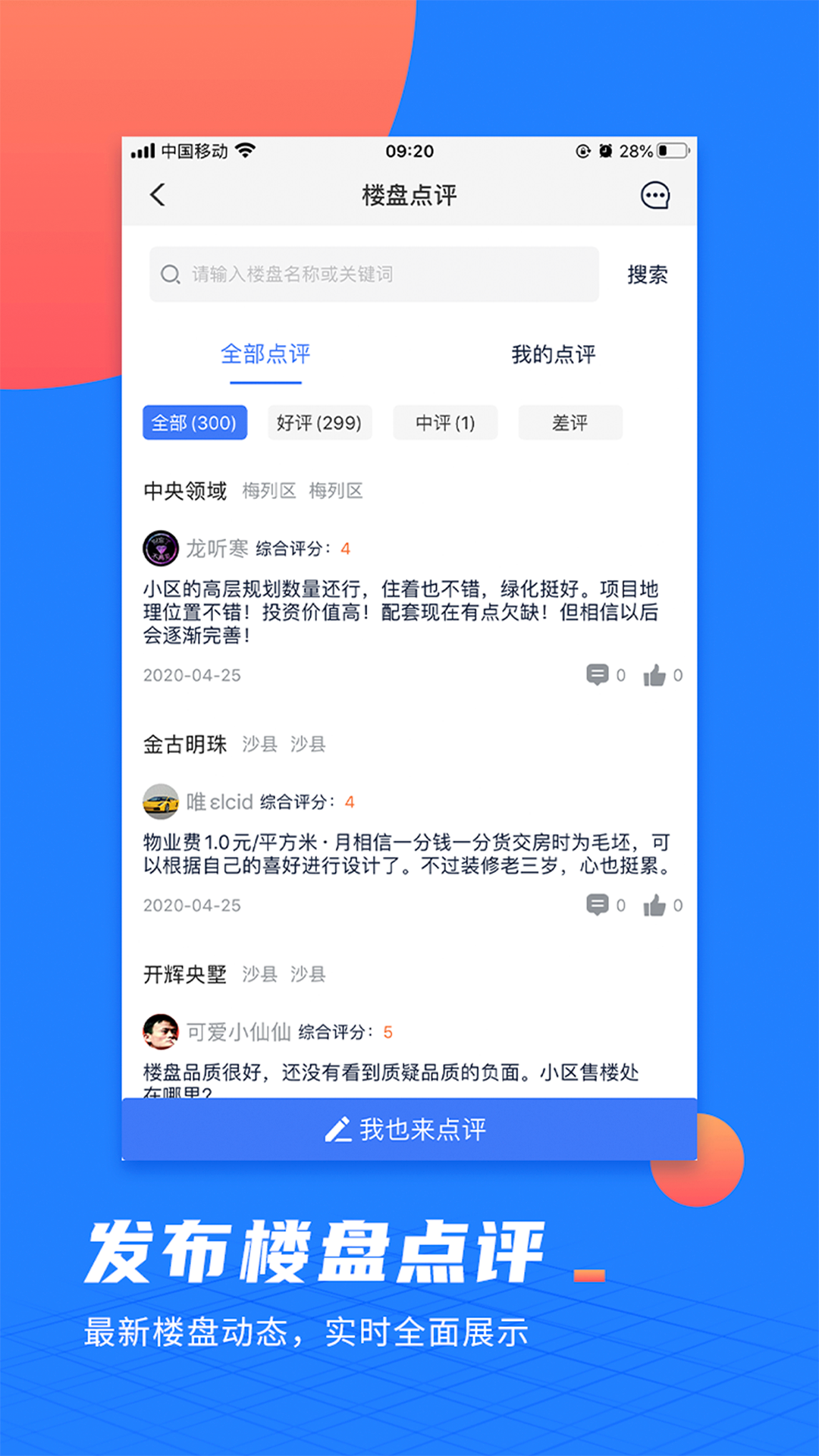 917微聊客app图3