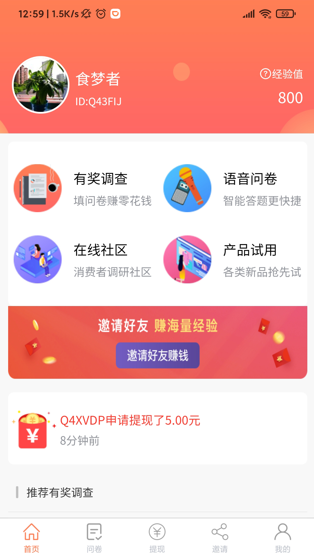 给力赚app图1