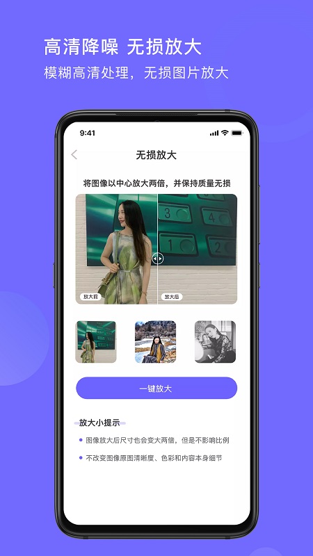 图照处理大师app图4