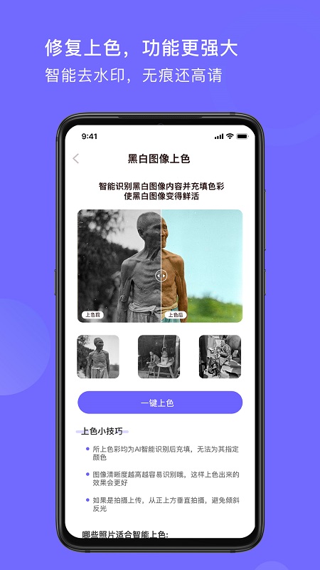 图照处理大师app图5