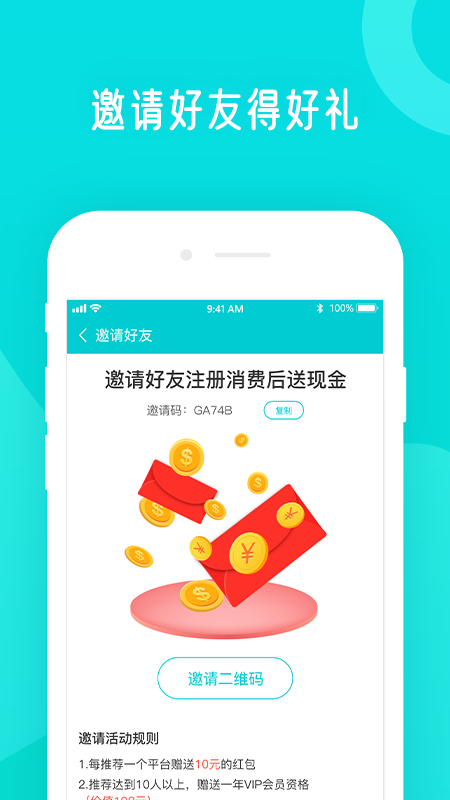 分时旅游app图5