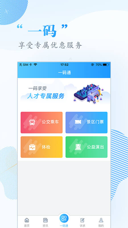 人才港湾app图3