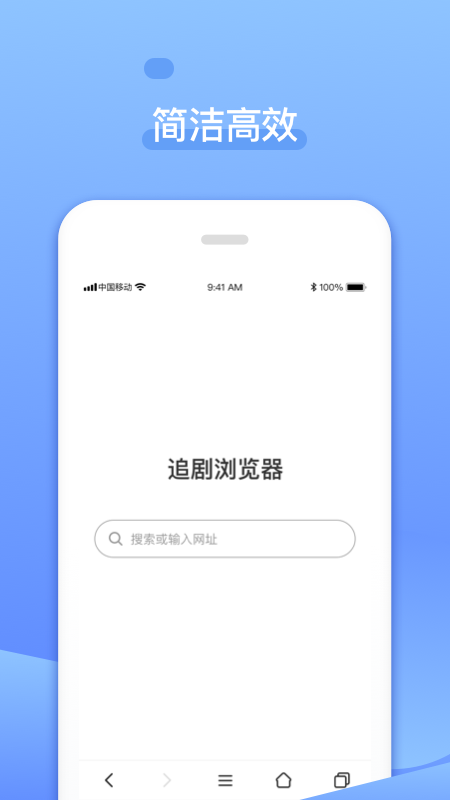 追剧浏览器app图1