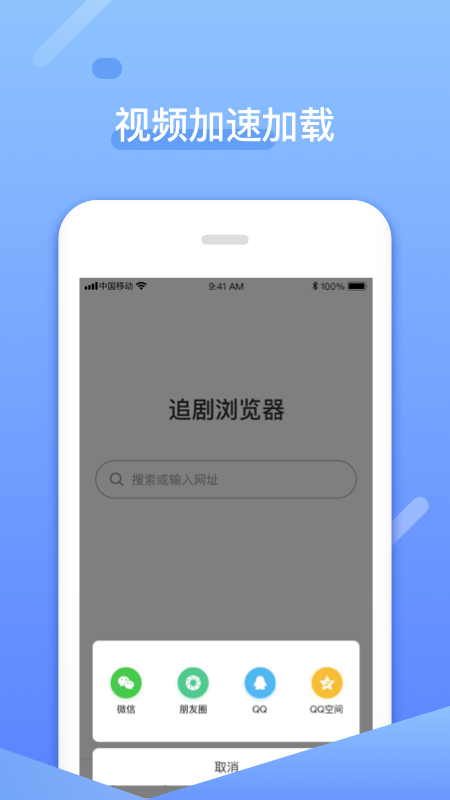 追剧浏览器app图3