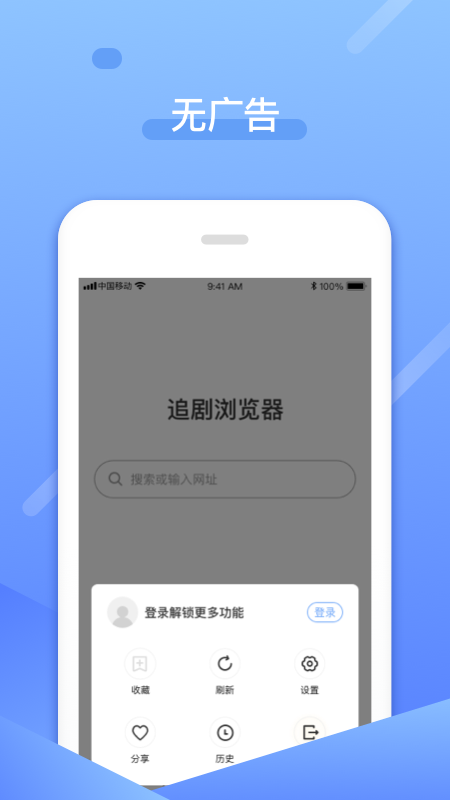 追剧浏览器app图4