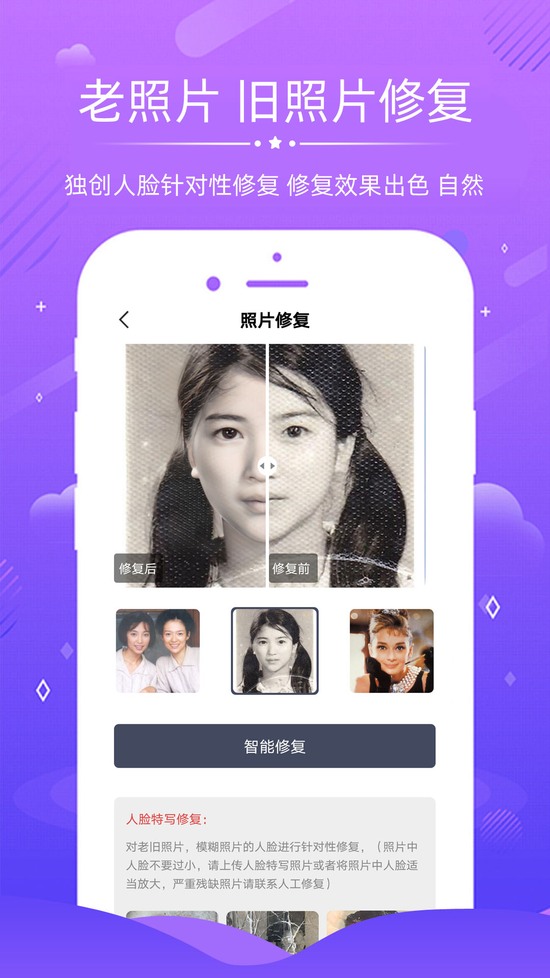 老照片修复软件app图2