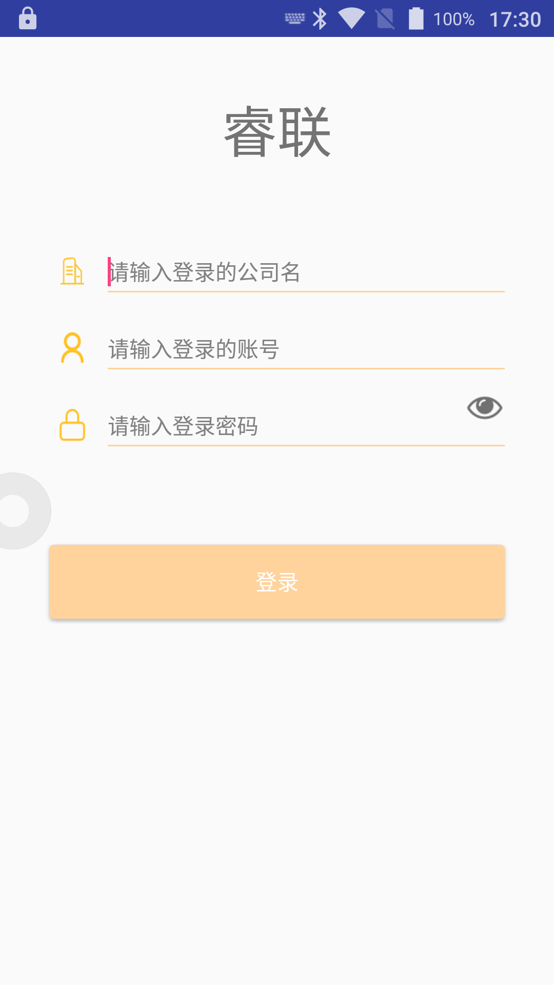 睿联app图1