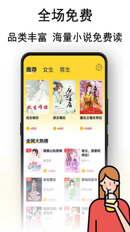 奶茶免费小说女生版app图2