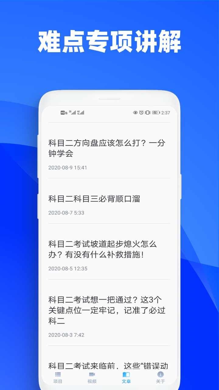 一点通3D练车app图3