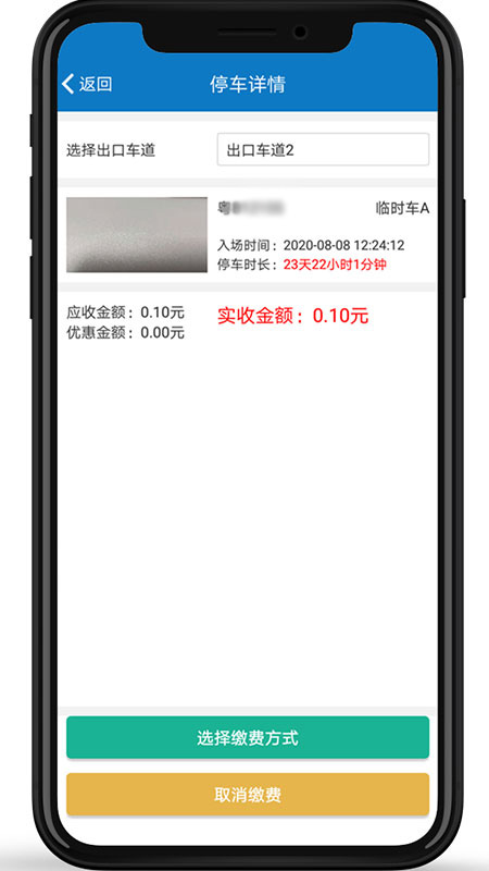 掌上停车app图3