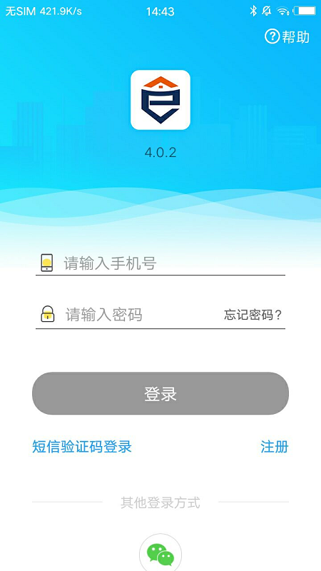 e家安app图2