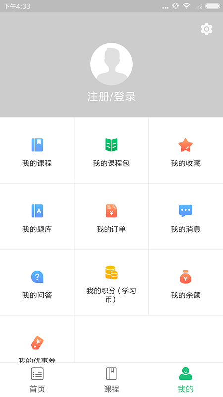 上海文都考研app图3