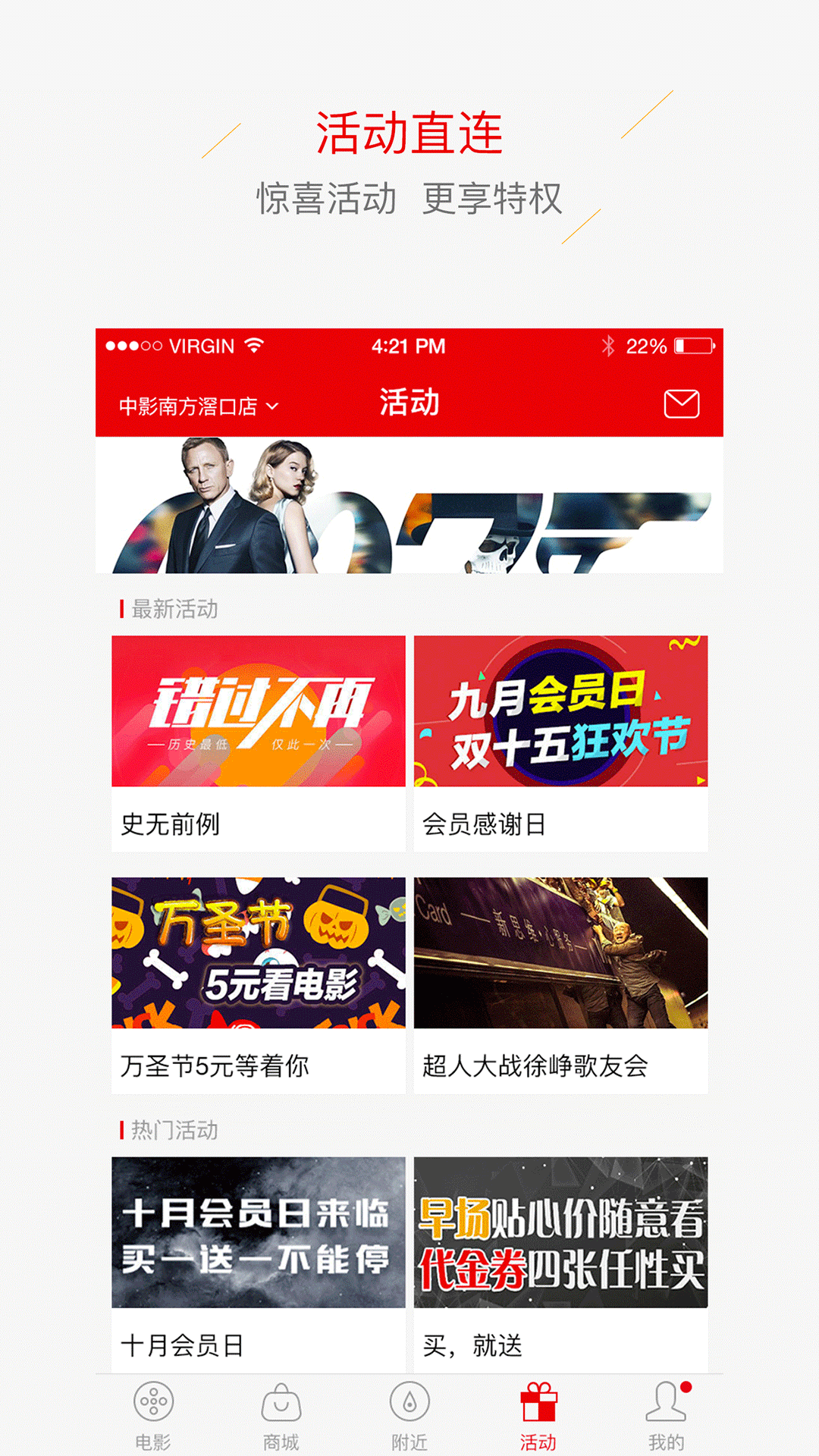 中影南方影院app图1