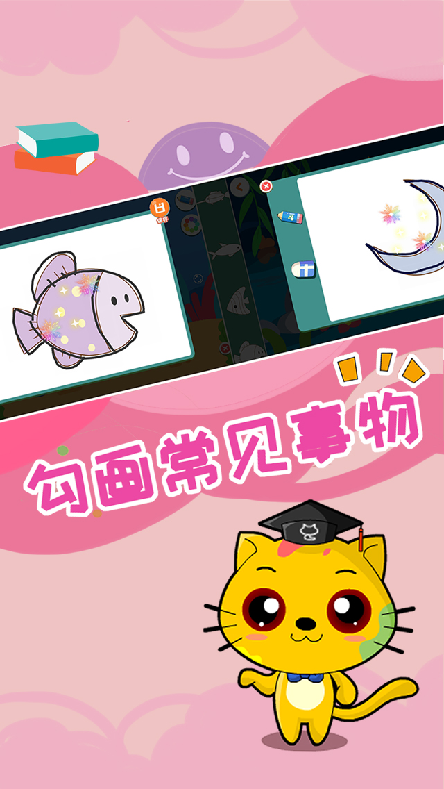 巧多儿童画教学app图4