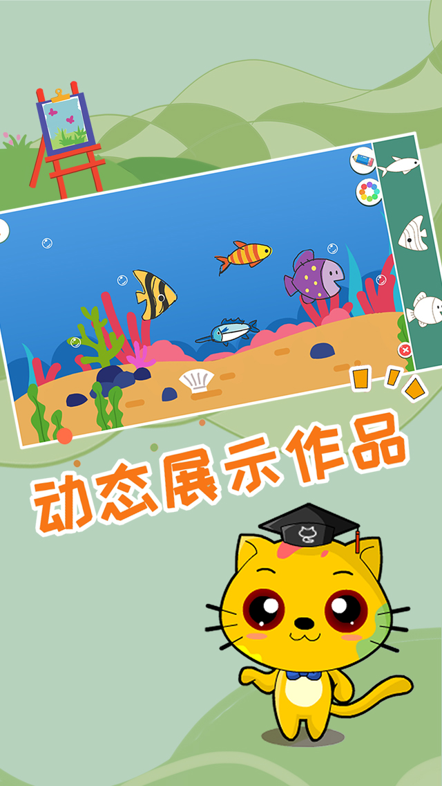 巧多儿童画教学app图5