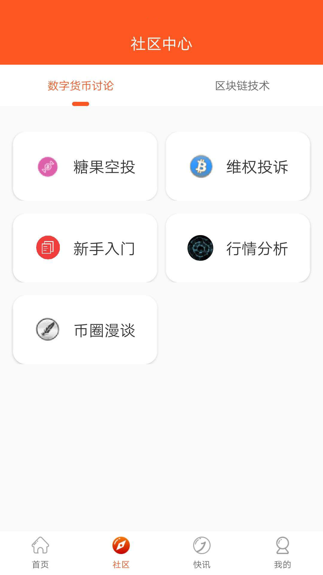 本恒比特币app图3