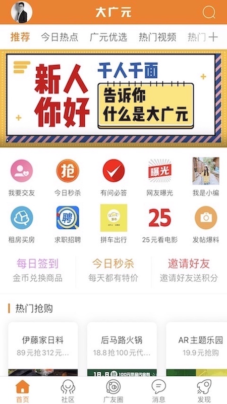 大广元app图1